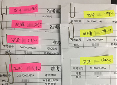 远东第六期电工及焊工实操考试通知