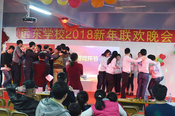 远东学校龙华校区2018年新年联欢晚会