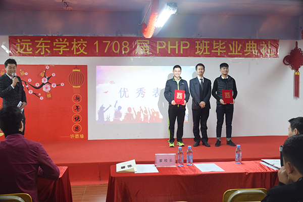 深圳PHP培训,远东学校1708届PHP班毕业典礼