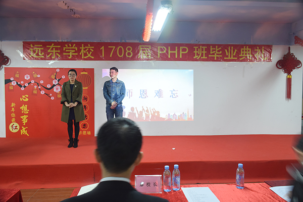 深圳PHP培训,远东学校1708届PHP班毕业典礼