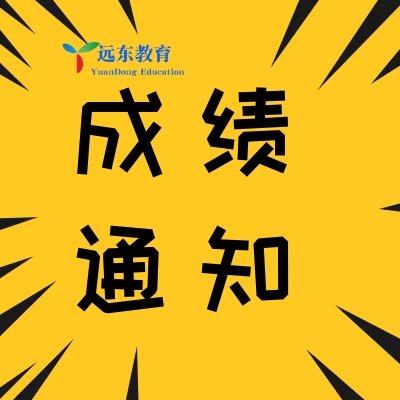 远东技能培训