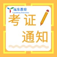 远东教育