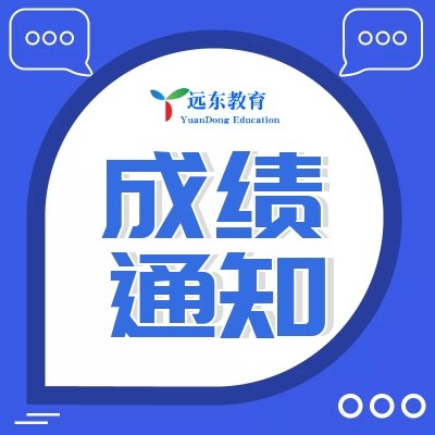 远东技能培训