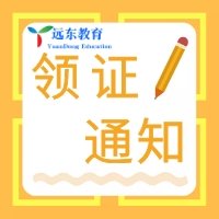 远东教育