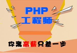 【龙华校区】PHP1804届开课时间