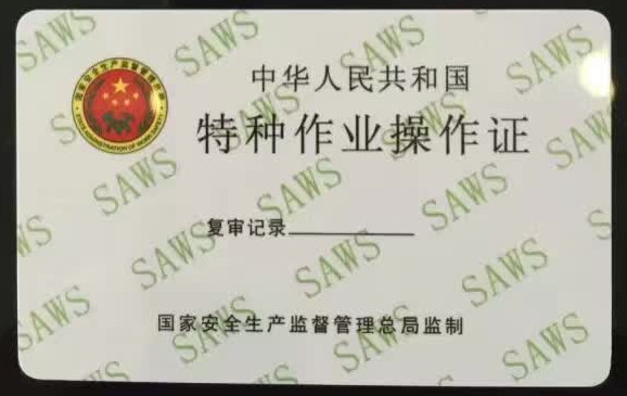 电工第二期实操考试及第三期复训时间