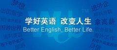 【观澜校区】远东初级英语班9月11日开班