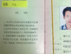 远东叉车复审证领取通知