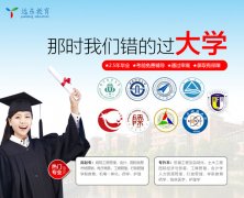 成人学历提升，为什么大家偏好远程教育