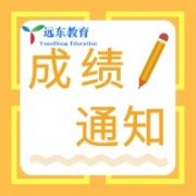 特种设备11月30日N2成绩通知