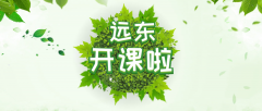 新课新机会|6月份的就业调机班