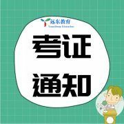 第九期电工、焊工年审补考考试通知