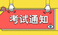 考试通知：特种设备12（上）报考的YDKN1191202 粤BN1200106 考试时间