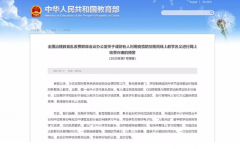 速看，谨防有人利用疫情进行网上收费诈骗!