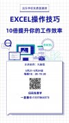 远东学校5月21-5月24日免费在线课程！