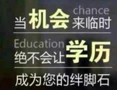 什么时候你体会过学历的重要性？看完这些真相，很扎心！