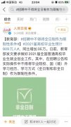 教育部：招聘中不得将全日制作为限制性条件！人民日报发文力挺！