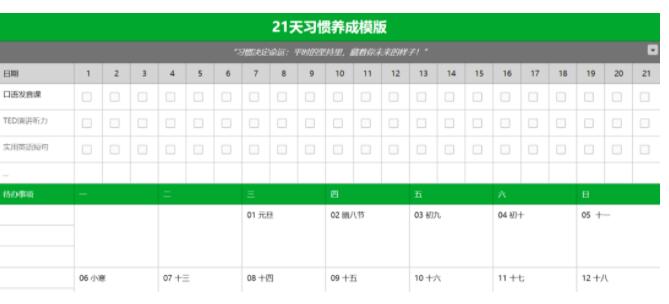 周计划  年度计划