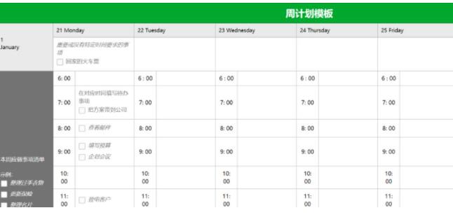 年度总结和规划