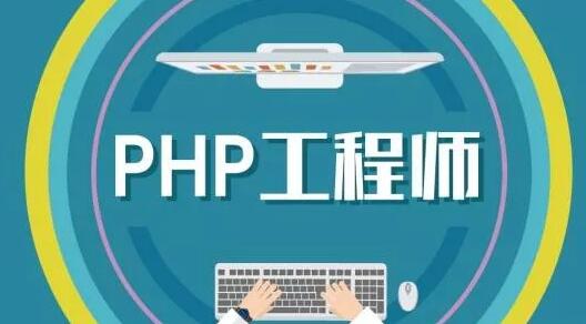 php学习