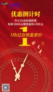 PLC新课优惠仅剩1天！价格直降1500元!7月1日后恢复原价！