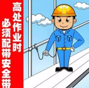 高处作业基本要求及高空作业人员应具备的条件！如何考取高空作业证书？