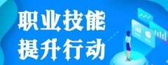 “十四五”新增就业五千余万 职业培训是关键