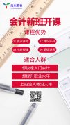 远东学校初级会计师职称考证班新班开课通知！