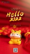 远东学校祝您2022年吉祥如意，身体健康，平安幸福！