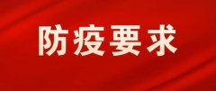 广东省2022年上半年中小学教师资格考试笔试防疫要求温馨提示