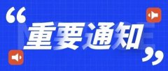 关于我省2022年普通专升本统考科目“设计基础”有关事宜的补充通知