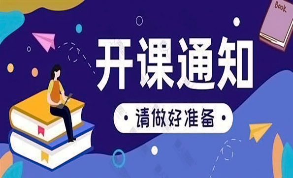 好消息！远东电商设计培训、抖音直播培训、美业综合就业培训开课啦！速戳→