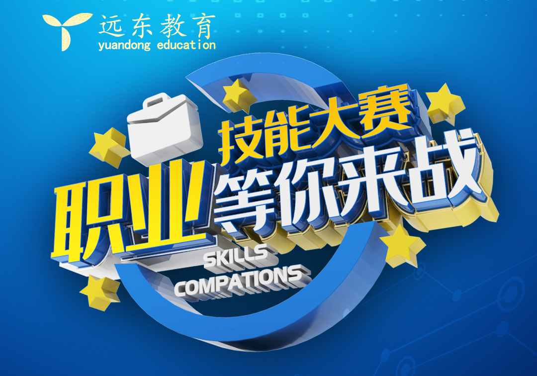 第二届全国乡村振兴职业技能大赛深圳市电工项目选拔赛，正式招募选手！