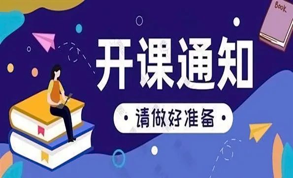 【开班通知】会计综合班 4月21日（周日）新班开课”