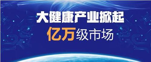 大佬们纷纷布局大健康产业！马云：中国下一个首富，一定在大健康领域！